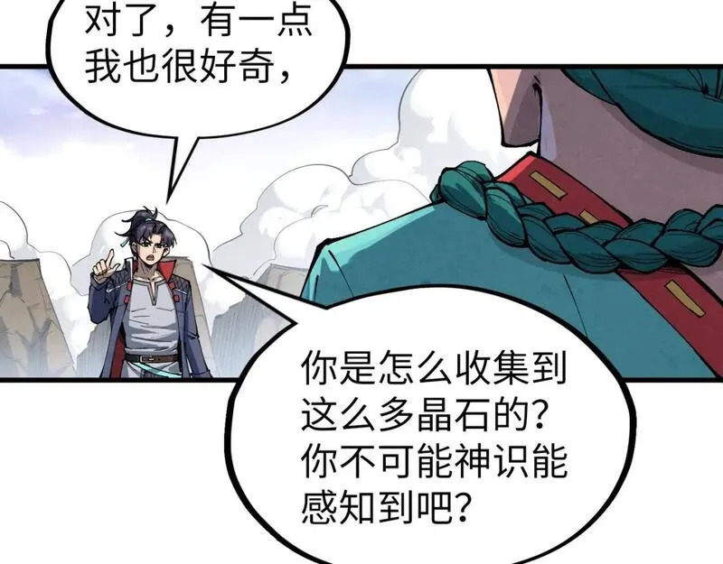 这一世我要当至尊百度百科漫画,第239话 罗青云56图