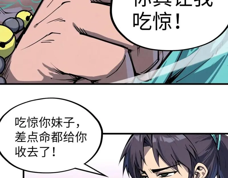 这一世我要当至尊百度百科漫画,第239话 罗青云49图