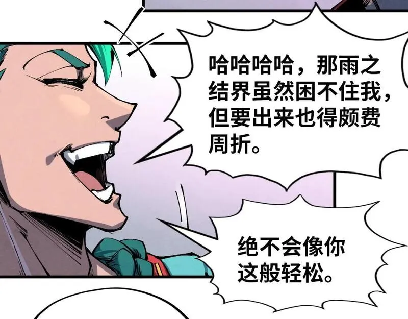 这一世我要当至尊百度百科漫画,第239话 罗青云55图