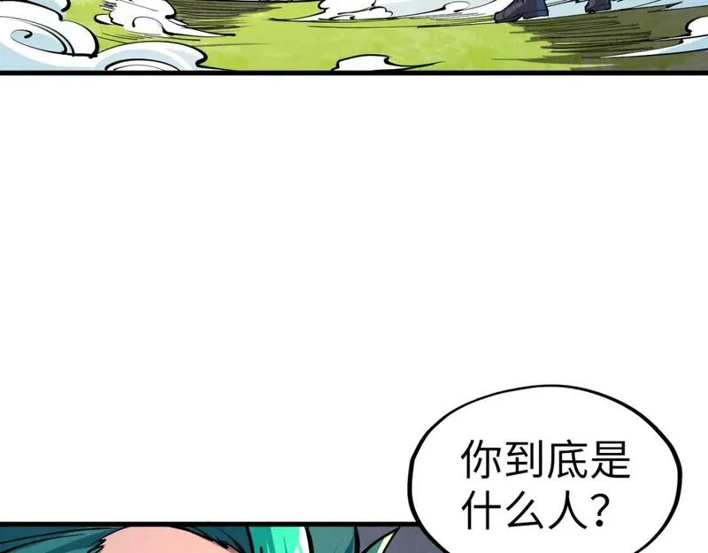 这一世我要当至尊动漫在线观看漫画,第240话 龙之血脉72图