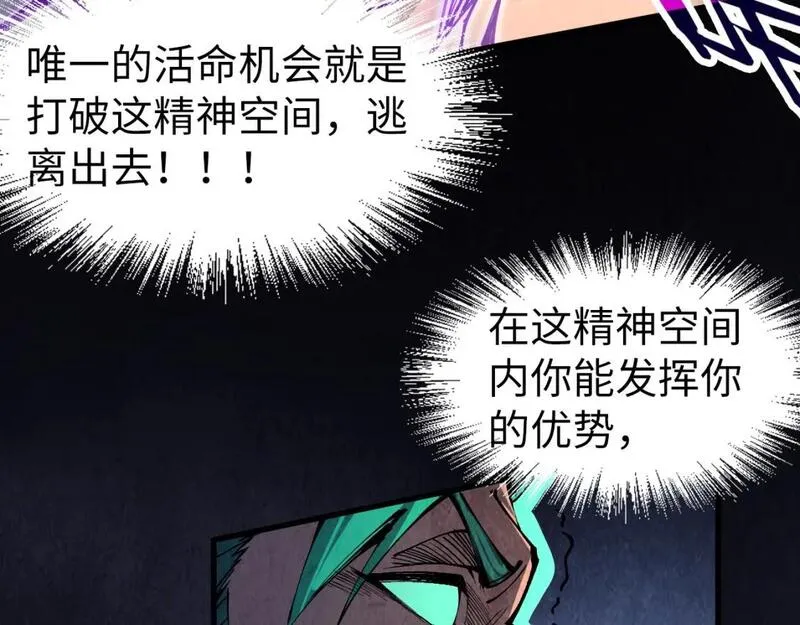 这一世我要当至尊动漫在线观看漫画,第240话 龙之血脉12图