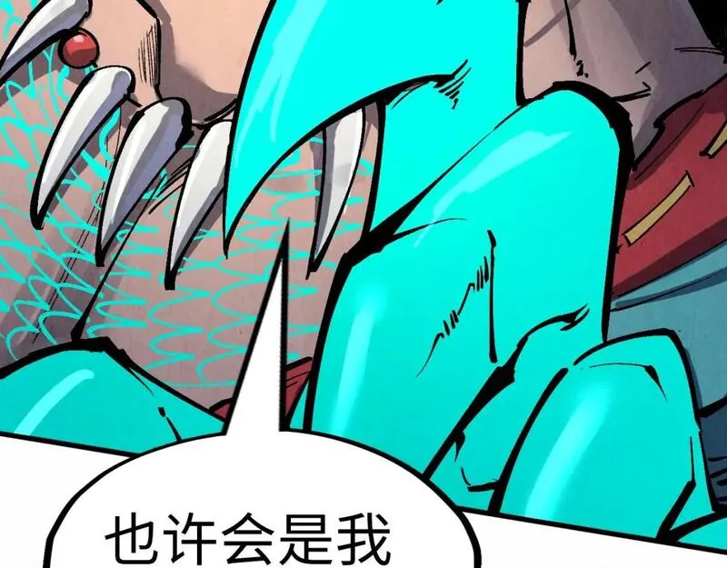 这一世我要当至尊动漫在线观看漫画,第240话 龙之血脉130图