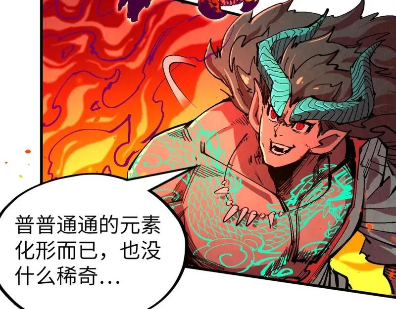 这一世我要当至尊等级划分图表漫画,第241话 天赋神通64图