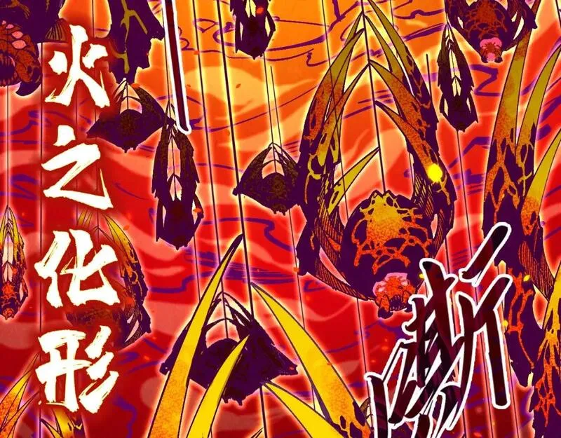 这一世我要当至尊等级划分图表漫画,第241话 天赋神通62图