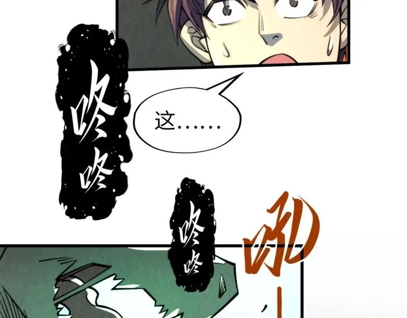 这一世我要当至尊等级划分图表漫画,第241话 天赋神通117图