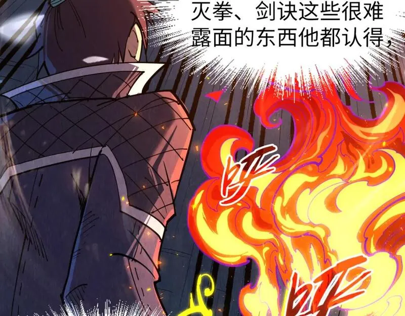 这一世我要当至尊等级划分图表漫画,第241话 天赋神通34图