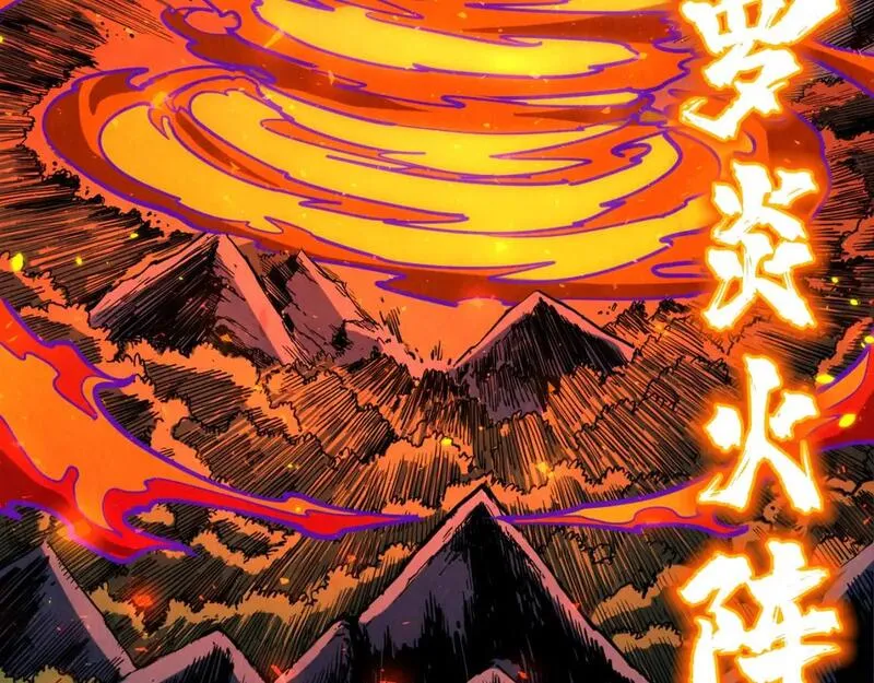 这一世我要当至尊等级划分图表漫画,第241话 天赋神通40图