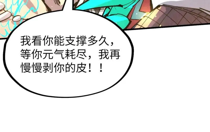 这一世我要当至尊等级划分图表漫画,第241话 天赋神通107图