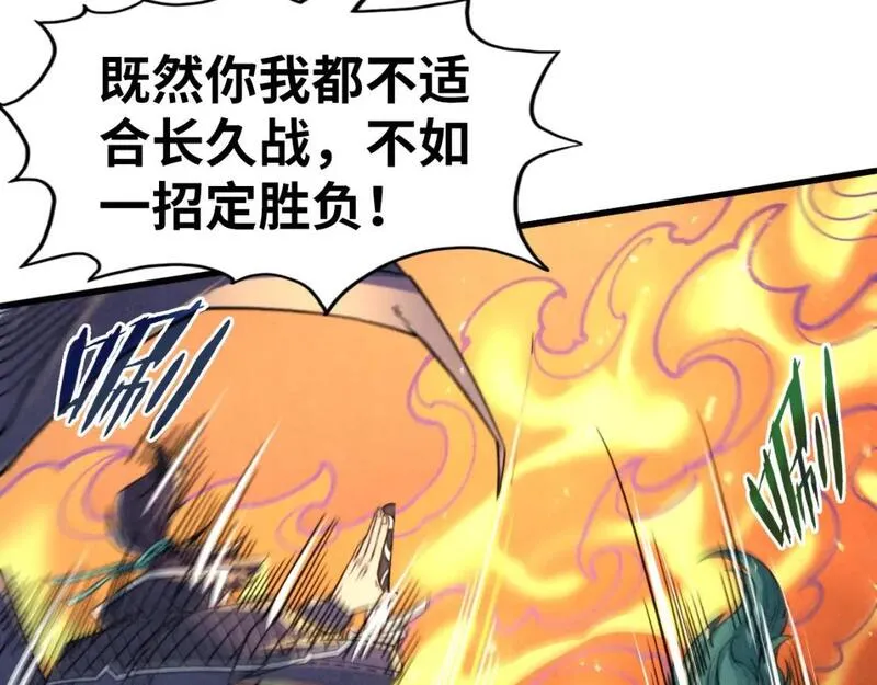 这一世我要当至尊等级划分图表漫画,第241话 天赋神通111图