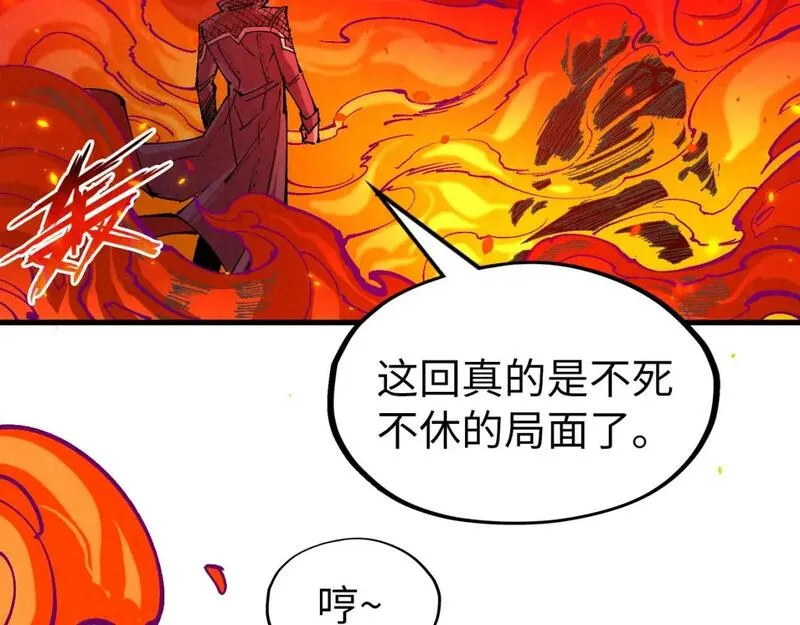 这一世我要当至尊等级划分图表漫画,第241话 天赋神通55图