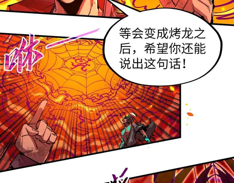 这一世我要当至尊等级划分图表漫画,第241话 天赋神通60图