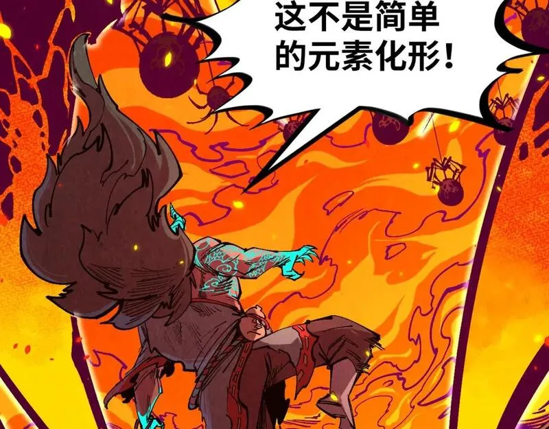 这一世我要当至尊等级划分图表漫画,第241话 天赋神通71图