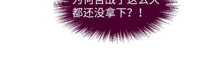 这一世我要当至尊等级划分图表漫画,第241话 天赋神通53图