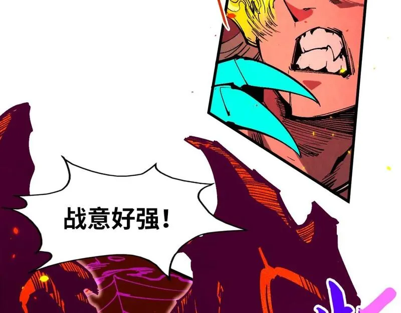 这一世我要当至尊等级划分图表漫画,第241话 天赋神通68图