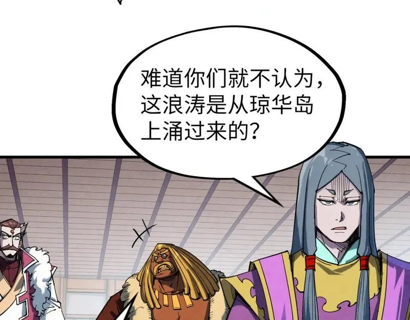 这一世我要当至尊等级划分图表漫画,第242话 惊天一招100图