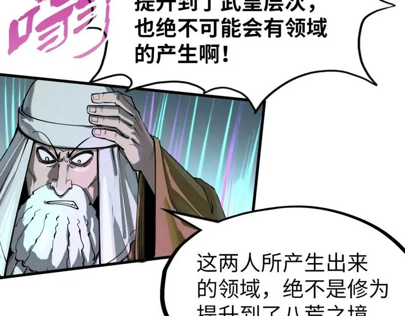 这一世我要当至尊等级划分图表漫画,第242话 惊天一招48图