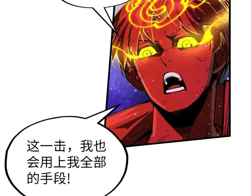 这一世我要当至尊等级划分图表漫画,第242话 惊天一招56图