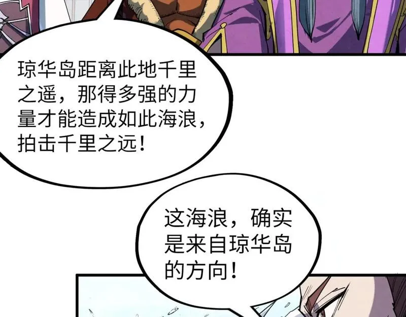 这一世我要当至尊等级划分图表漫画,第242话 惊天一招101图