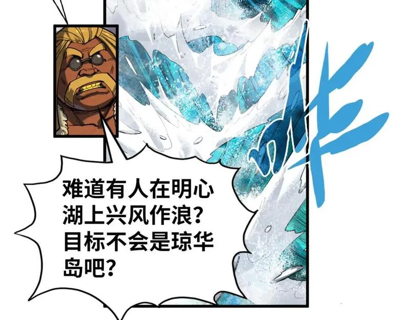 这一世我要当至尊等级划分图表漫画,第242话 惊天一招99图