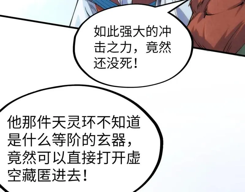 这一世我要当至尊79漫画,第243话 抽取龙血13图