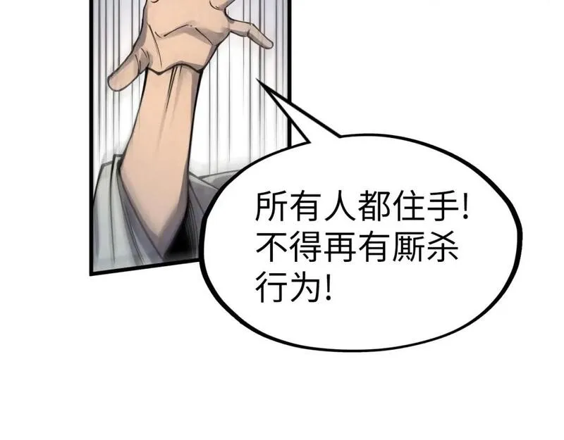 这一世我要当至尊79漫画,第243话 抽取龙血121图