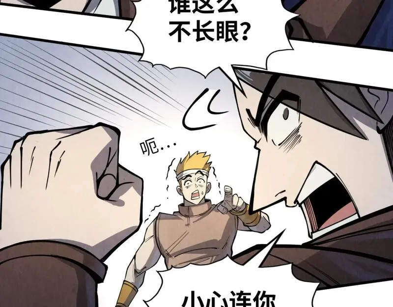 这一世我要当至尊79漫画,第243话 抽取龙血114图