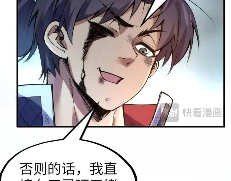 这一世我要当至尊79漫画,第243话 抽取龙血76图