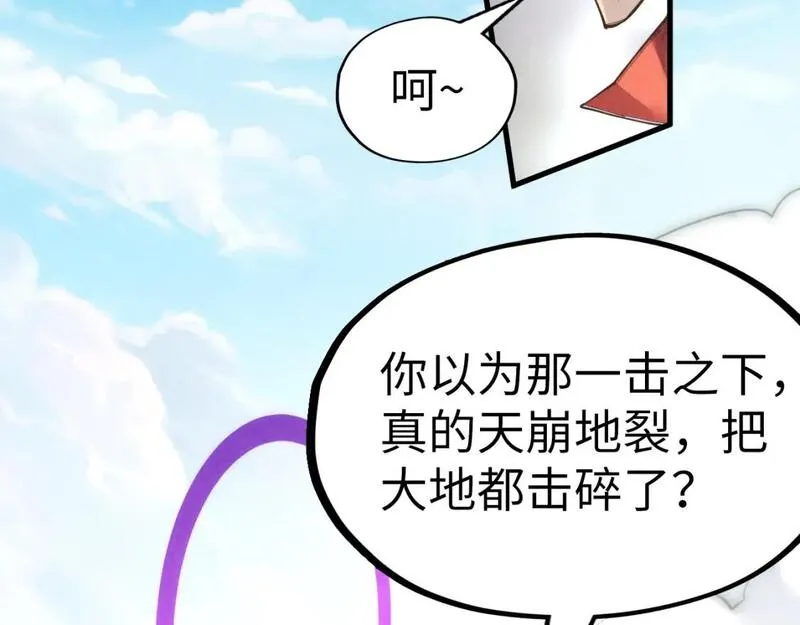 这一世我要当至尊79漫画,第243话 抽取龙血69图