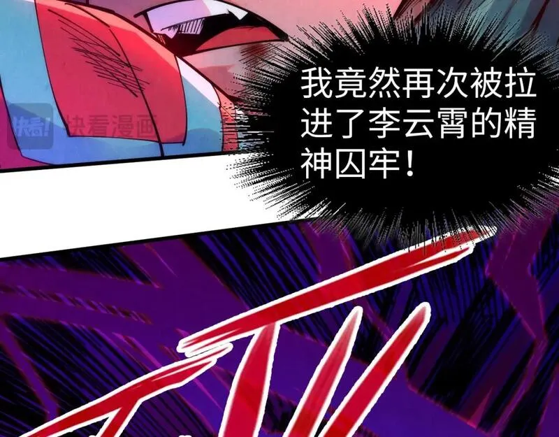 这一世我要当至尊79漫画,第243话 抽取龙血40图