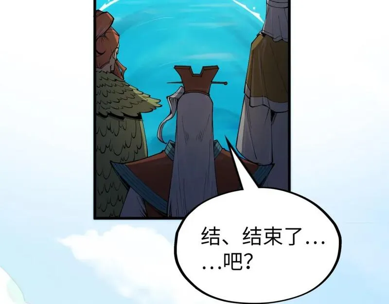 这一世我要当至尊79漫画,第243话 抽取龙血97图