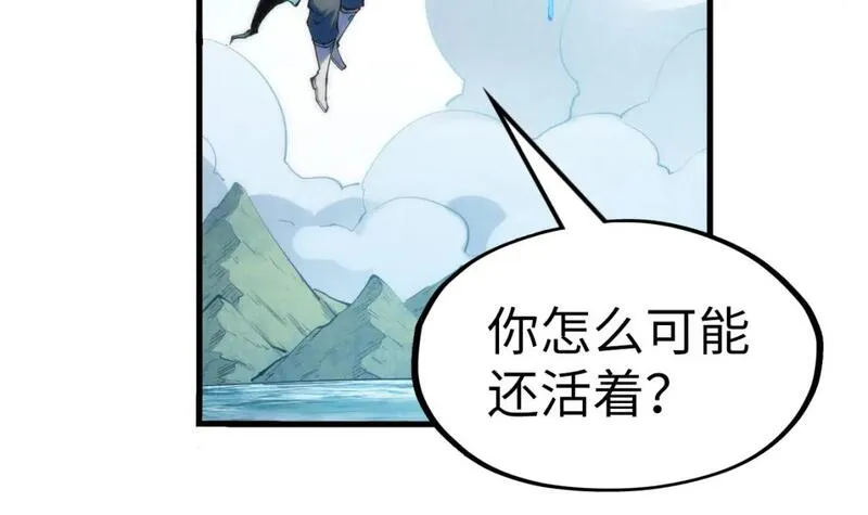 这一世我要当至尊79漫画,第243话 抽取龙血67图