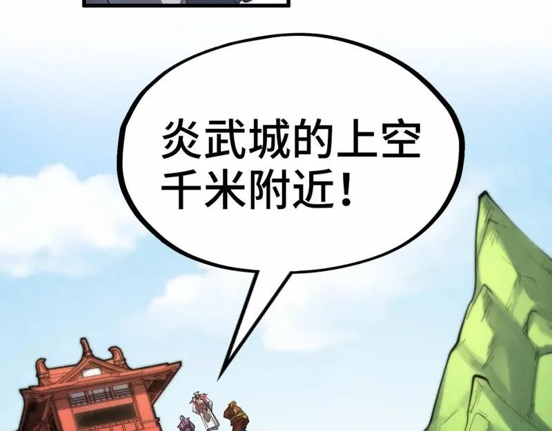 这一世我要当至尊79漫画,第243话 抽取龙血130图