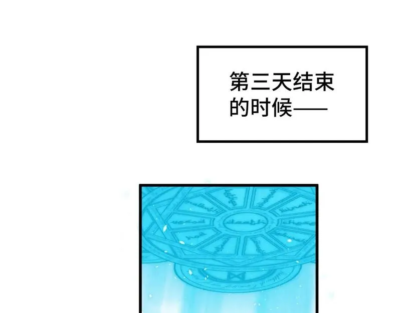 这一世我要当至尊79漫画,第243话 抽取龙血105图