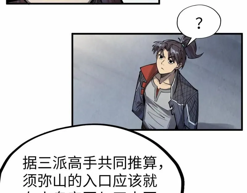 这一世我要当至尊79漫画,第243话 抽取龙血127图