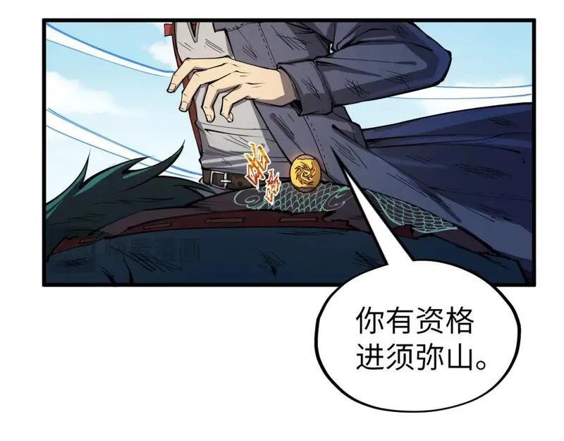 这一世我要当至尊79漫画,第243话 抽取龙血95图