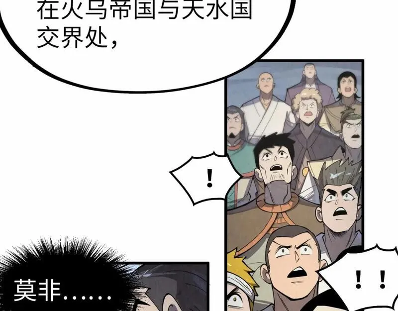 这一世我要当至尊79漫画,第243话 抽取龙血128图