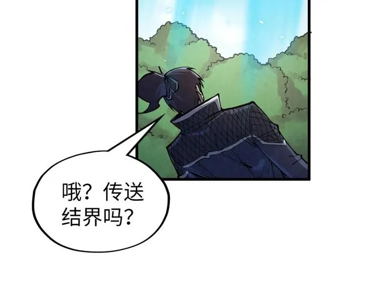 这一世我要当至尊79漫画,第243话 抽取龙血106图