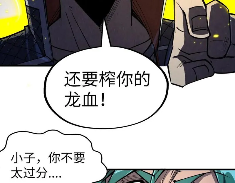 这一世我要当至尊79漫画,第243话 抽取龙血82图