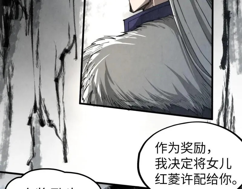 这一世我要当至尊动漫在线观看漫画,第244话 葬剑130图