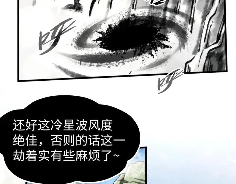 这一世我要当至尊动漫在线观看漫画,第244话 葬剑136图