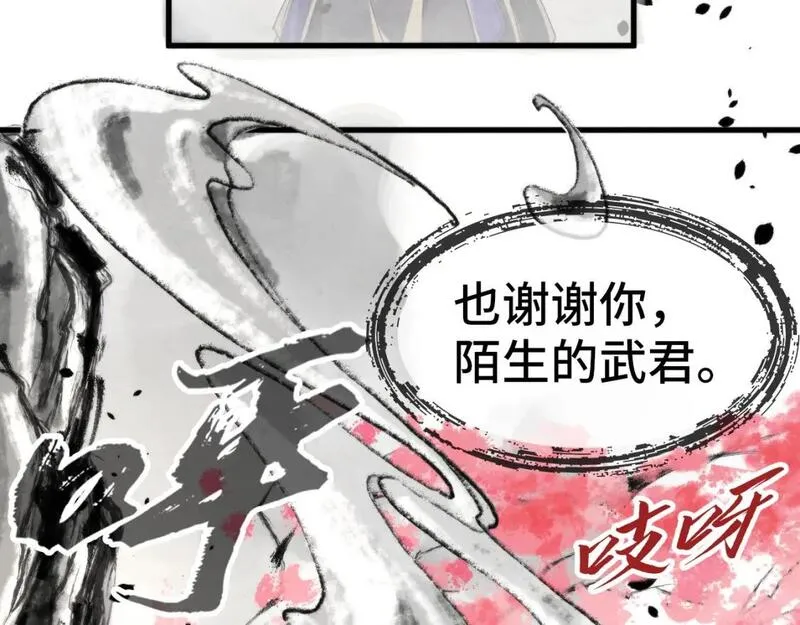 这一世我要当至尊动漫在线观看漫画,第244话 葬剑101图