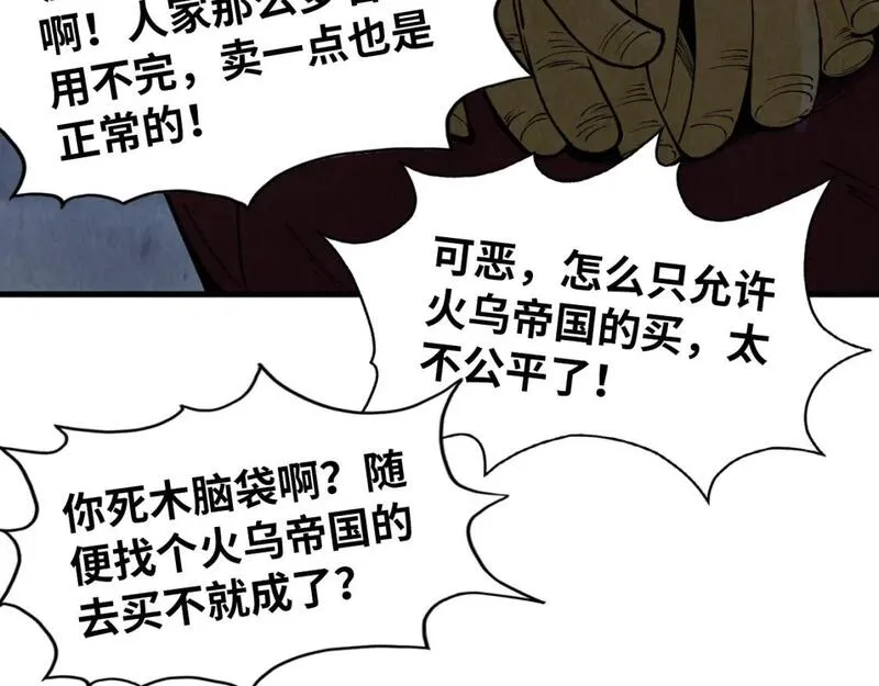 这一世我要当至尊动漫在线观看漫画,第244话 葬剑15图