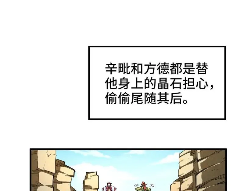 这一世我要当至尊动漫在线观看漫画,第244话 葬剑27图