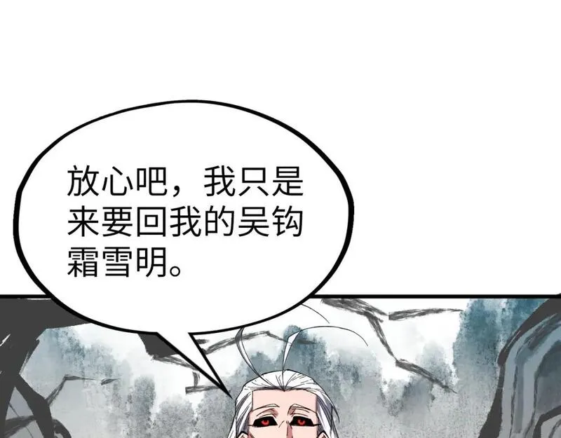 这一世我要当至尊动漫在线观看漫画,第244话 葬剑56图