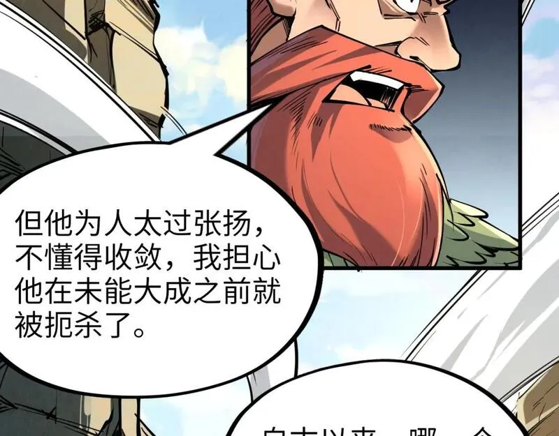 这一世我要当至尊动漫在线观看漫画,第244话 葬剑31图