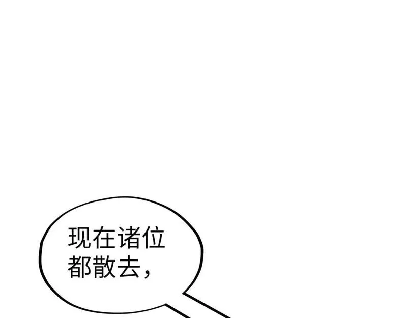 这一世我要当至尊动漫在线观看漫画,第244话 葬剑5图