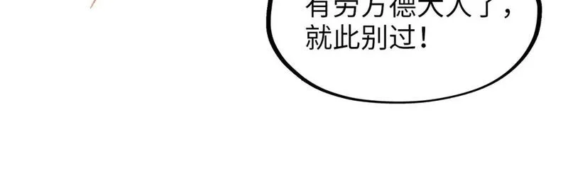 这一世我要当至尊动漫在线观看漫画,第244话 葬剑36图