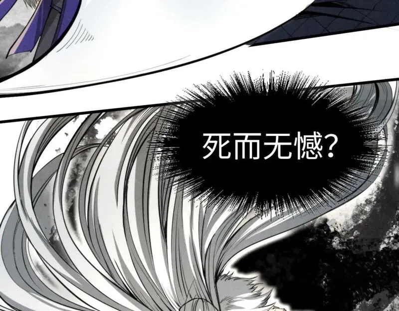 这一世我要当至尊动漫在线观看漫画,第244话 葬剑84图