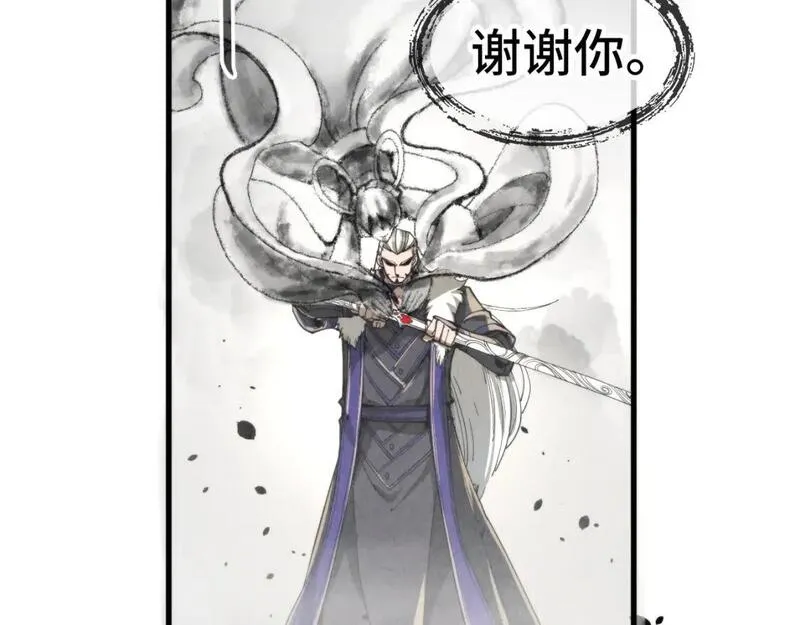 这一世我要当至尊动漫在线观看漫画,第244话 葬剑100图