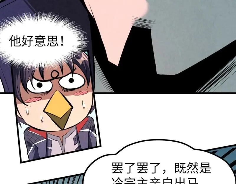 这一世我要当至尊动漫在线观看漫画,第244话 葬剑63图